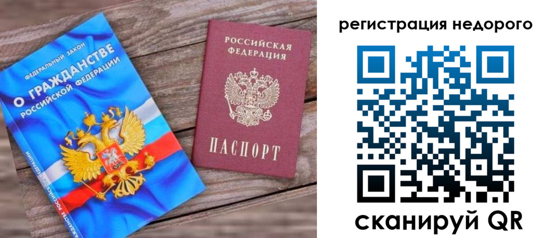 прописка иностранных граждан в Абазе