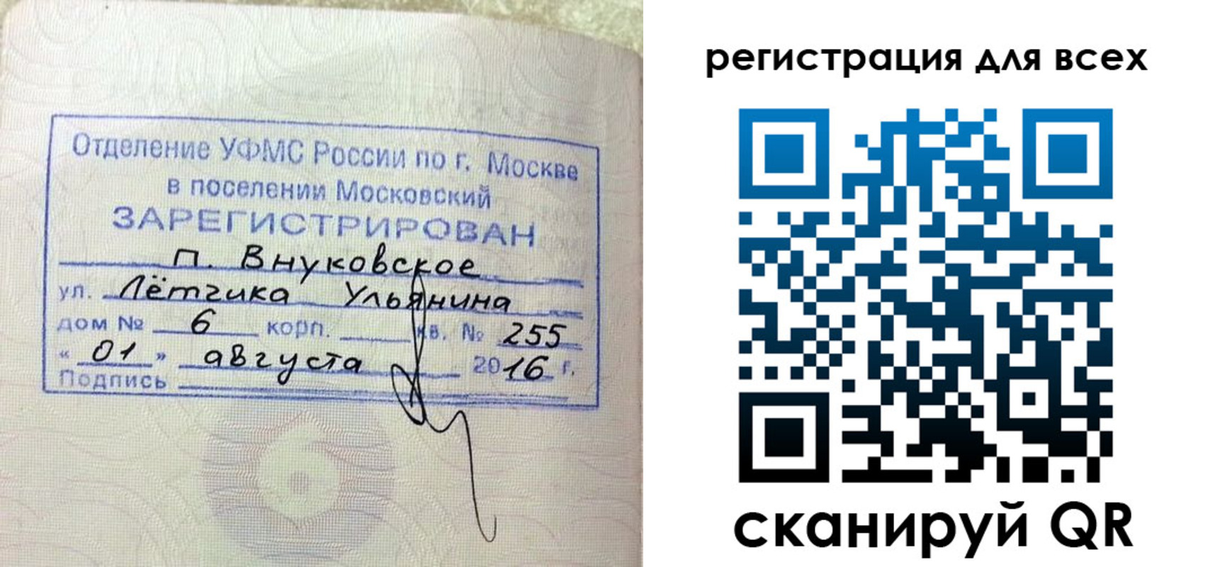 временная регистрация недорого в Абазе