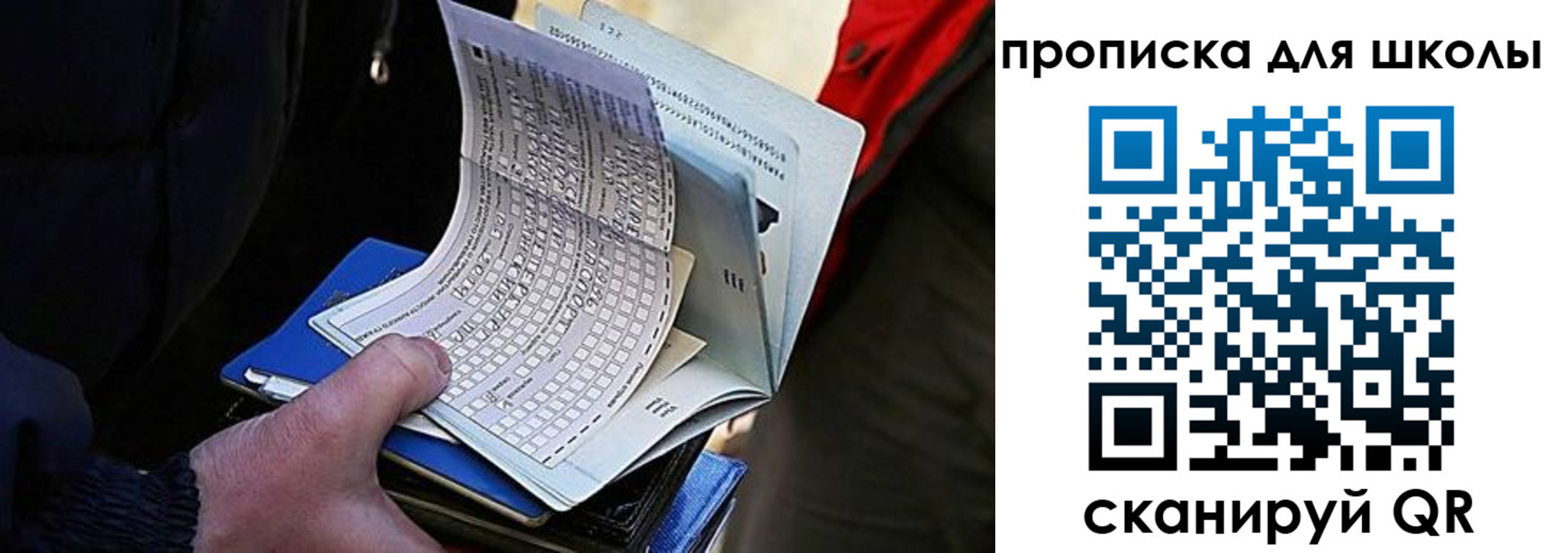 прописка для кредита в Абазе