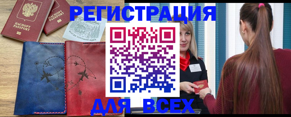 прописка в квартире в Абазе