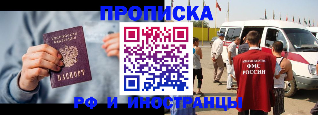 временная регистрация собственник в Абазе