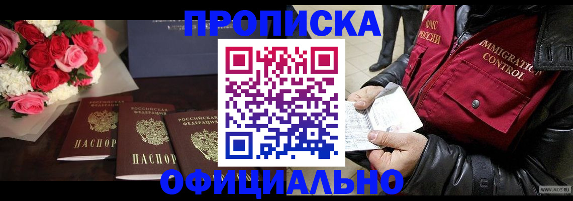 найти адрес прописки в Абазе