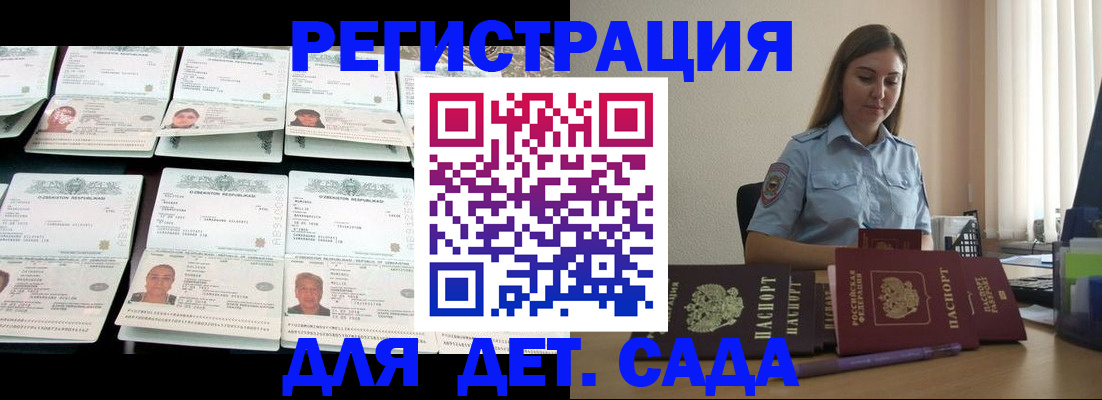 временная регистрация собственник в Абазе