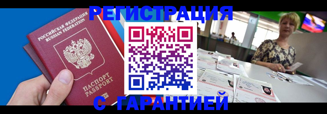 прописка для кредита в Абазе