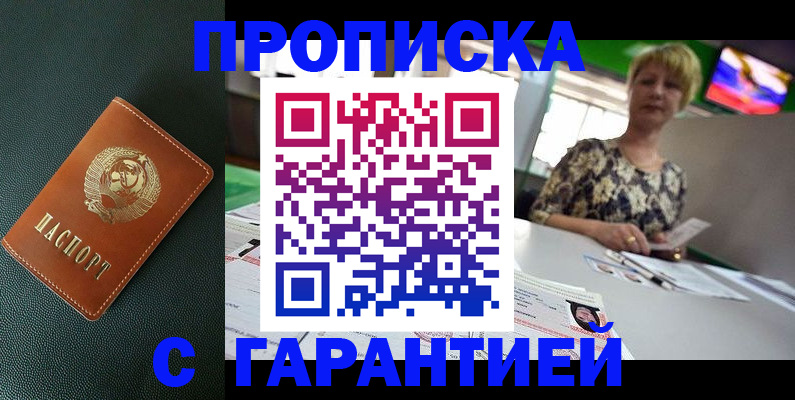 прописка для кредита в Абазе